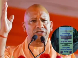 CM Yogi Adityanath