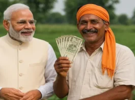 PM Kisan Samman Nidhi Yojana