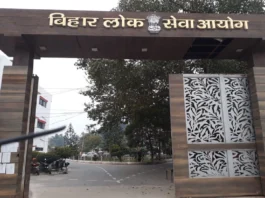 BPSC Prelims Exam 2025