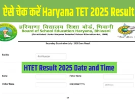 HTET Results 2025 ्Date and Time