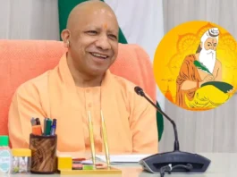 CM Yogi Adityanath