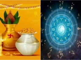Dhanteras 2025