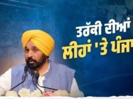 Punjab News