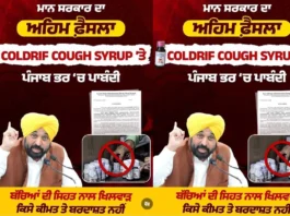 Punjab News