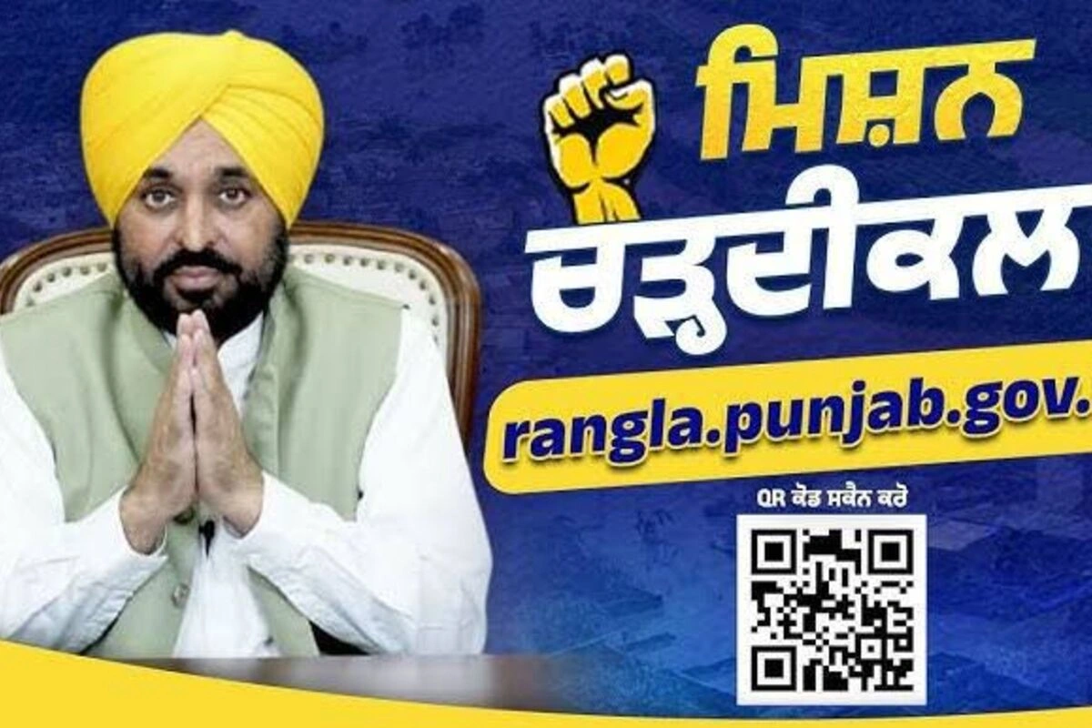 punjab news... Punjab News