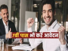 Sarkari Naukri