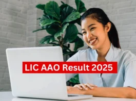 LIC AAO/AE Result 2025 (प्रतीकात्मक तस्वीर)