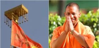Ayodhya Ram Mandir के शिखर पर लहराई धर्म ध्वजा! नारों की गूंज के बीच सीएम योगी ने भरी हुंकार; पीएम मोदी, RSS प्रमुख की उपस्थिति में गरजे Ayodhya Ram Mandir