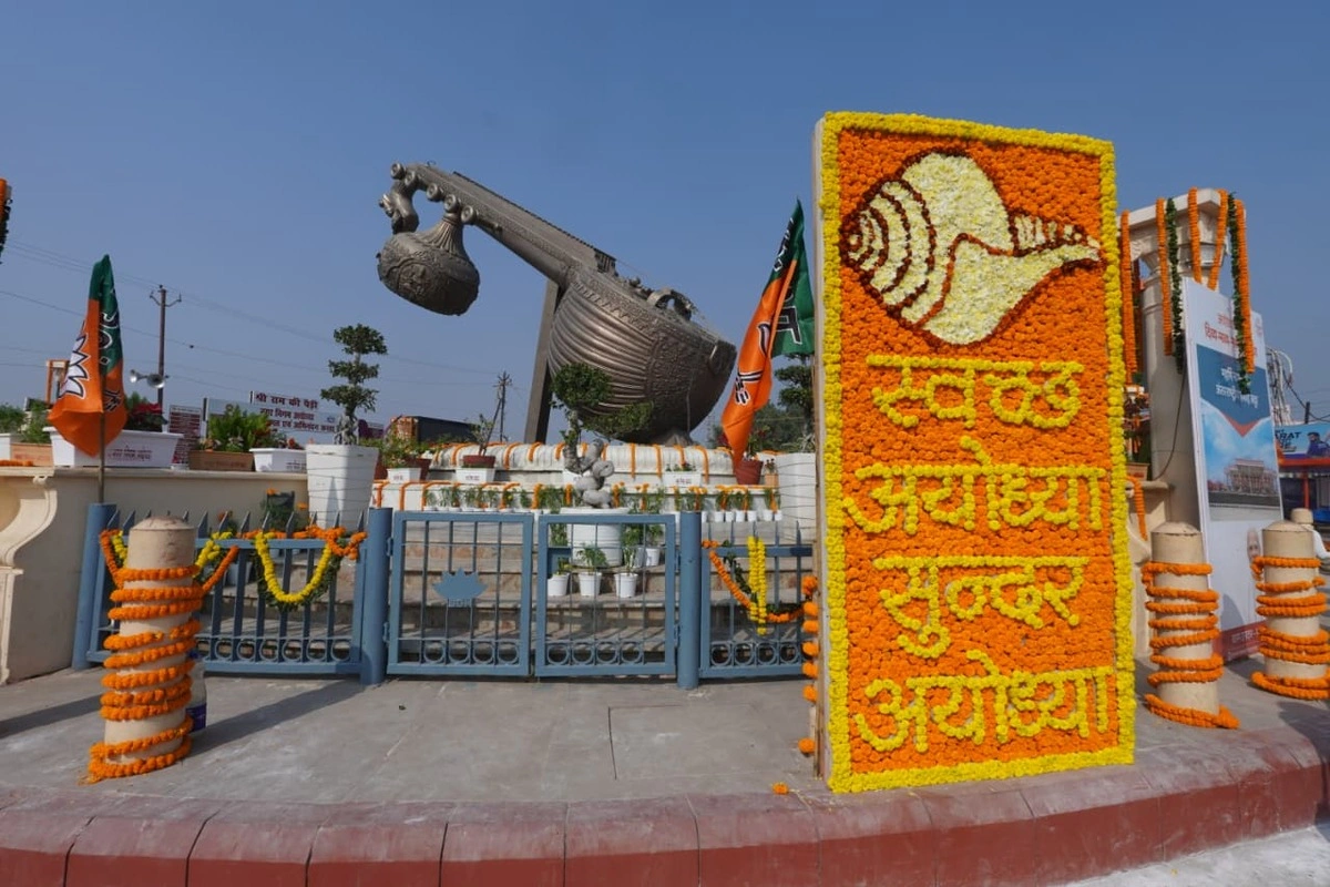 Ayodhya Ram Mandir Ayodhya Ram Mandir