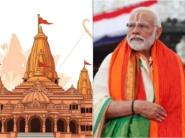 Ayodhya Ram Mandir