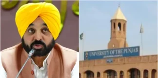 Bhagwant Mann सरकार का बड़ा ऐलान! पीयू की सीनेट और सिंडिकेट भंग से जुड़े आदेश के खिलाफ हाईकोर्ट का रुख करेगा शासन, जानें मामला Bhagwant Mann