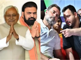 Bihar Election Results 2025