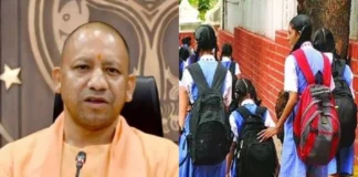 CM Yogi Adityanath: यूपी सरकार ने स्कूली एजुकेशन के लिए लागू की नई नीति, अब बच्चे 10 दिन बिना बैग के जाएंगे स्कूल; जानें डिटेल CM Yogi Adityanath