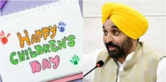 Children’s Day 2025 पर पंजाब के विभिन्न हिस्सों में धूम! सीएम भगवंत मान ने संदेश जारी कर बच्चों के लिए कही खास बात Children's Day 2025