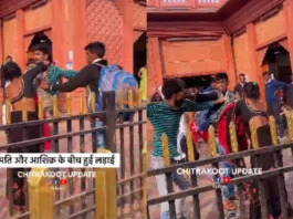 Chitrakoot Viral Video