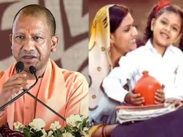 Mukhyamantri Kanya Sumangala Yojana