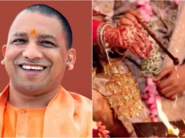 Mukhyamantri Samuhik Vivah Yojana