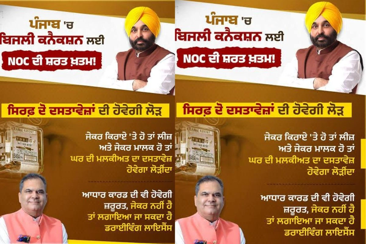 Punjab News,,, Punjab News