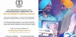 Punjab News: पंजाब की कला और विरासत का मान! गायक Satinder Sartaj के नाम पर सड़क समर्पित कर मान सरकार ने बढ़ाया ‘पंजाबियत’ का गौरव Punjab News