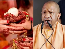 Shaadi Anudan Yojana