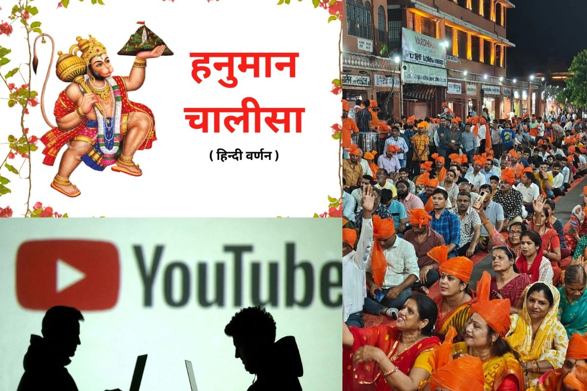 T-Series Hanuman Chalisa T-Series Hanuman Chalisa