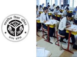 UP Board Exam Date 2026