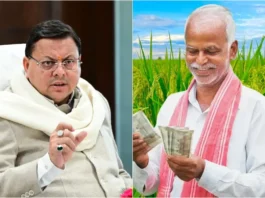 Uttarakhand Kisan Pension Yojana