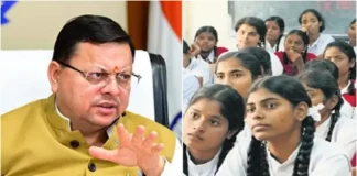 Uttarakhand Scholarship Scheme: छात्रों का सपना साकार कर रही धामी सरकार की योजना! 3000 रुपए तक का मासिक अनुदान देकर बदल रही तस्वीर Uttarakhand Scholarship Scheme
