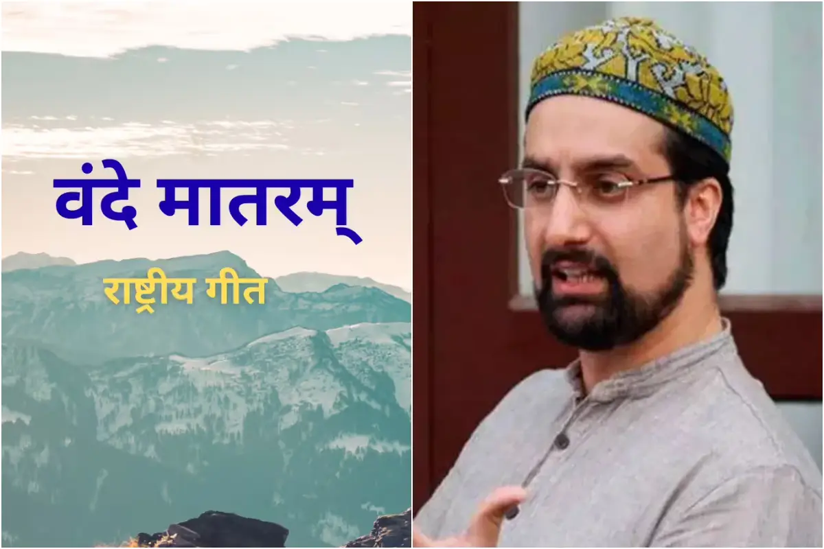 Vande Mataram Vande Mataram