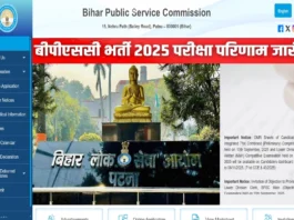 BPSC Result 2025
