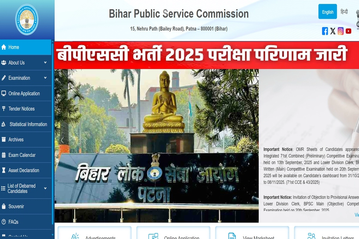 BPSC Result 2025 BPSC Result 2025