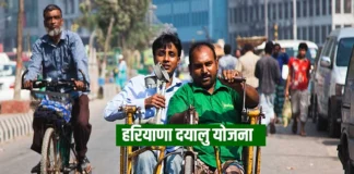 Haryana Dayalu Yojana: हरियाणा में मृत्यु या दिव्यांगता पर मिलती है 5 लाख तक की मदद,’दयालु’ योजना का फायदा लेना है तो तुरंत कर लें ये काम Haryana Dayalu Yojana (प्रतीकात्मक तस्वीर)