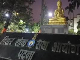 BPSC 71st Prelims Result (प्रतीकात्मक तस्वीर)