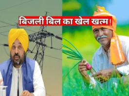 Roshan Punjab Scheme (प्रतीकात्मक तस्वीर)