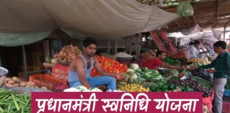 PM SVANidhi Scheme: पैसे की कमी के कारण नहीं शुरू कर पा रहे हैं बिजनेस, तो परेशान न हों, सरकार दे रही है 90000 रुपये तक का लोन; उठाएं फायदा PM SVANidhi Scheme (प्रतीकात्मक तस्वीर)