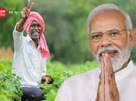 PM Kisan Yojana