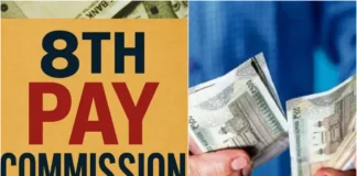 8th Pay Commission: आखिर कब कर्मचारियों और पेंशनरों की हो सकती है बल्ले-बल्ले? अकाउंट में कब आ सकता है पैसा? झटपट जानें सवालों के जवाब 8th Pay Commission