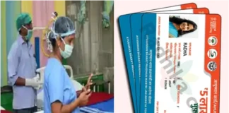 Ayushman Card के लिए कौन कर सकता है अप्लाई? पात्रता जान झटपट उठाएं योजना का लाभ, मिलेगा 5 लाख तक का मुफ्त इलाज Ayushman Card