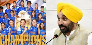 Bhagwant Mann सरकार की सराहनीय पहल! मुल्लांपुर में विश्व कप जीतने वाली महिला टीम की खिलाड़ियों का करेगी सम्मान; खेल को मिलेगा बढ़ावा Bhagwant Mann