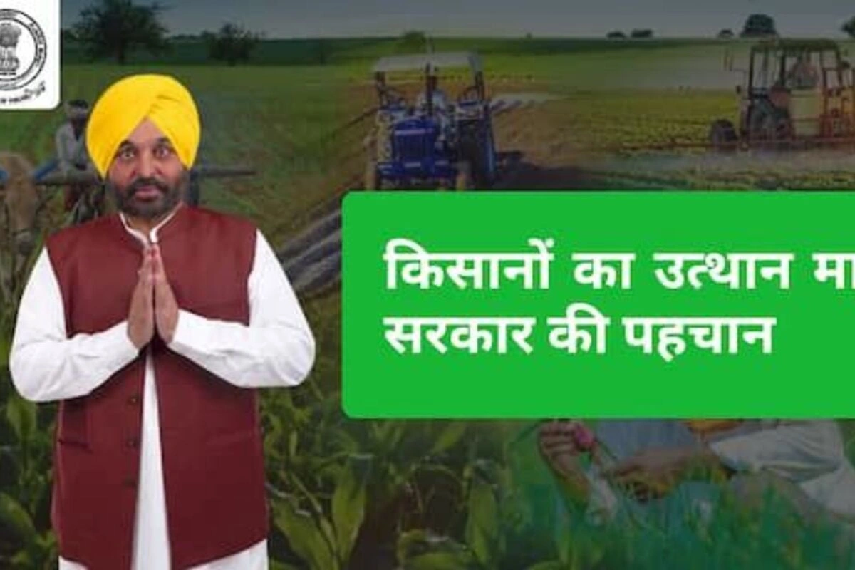 Punjab News Punjab News