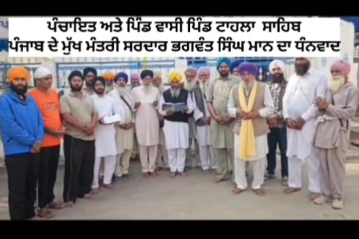 Punjab News Punjab News