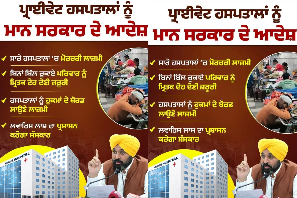 Punjab News Punjab News