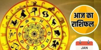 Rashifal 1 January 2026: 12 राशियों में से किसके लिए गुरुवार है हितकारी, जानिए नए साल का पहला दिन क्या होगा खास Rashifal 1 January 2026