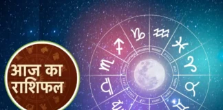 Rashifal 12 December 2025: 12 राशियों के लिए शुक्रवार को कहां सावधान रहने की है जरूरत, जानिए किसे वाहन चलाने की है मनाही और किसकी लगेगी लॉटरी Rashifal 12 December 2025