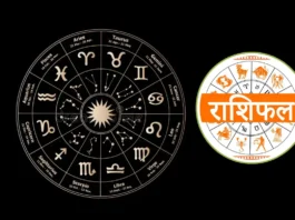 Rashifal 13 December 2025