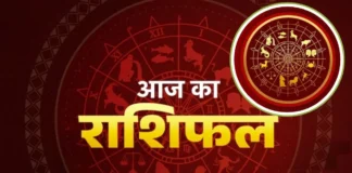 Rashifal 18 December 2025: अस्पताल के चक्कर लगा सकते हैं ये जातक तो पीपल के पेड़ के साथ ये उपाय है लाभप्रद, जानिए गुरुवार को बाहर निकलने से पहले कौन हो जाए सावधान Rashifal 18 December 2025