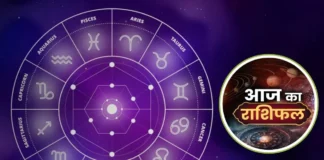 Rashifal 21 December 2025: प्यार के साथ सेहत देगी इन जातकों को धोखा, भूलकर भी ना करें किस्मत को रुष्ट Rashifal 21 December 2025