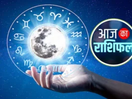 Rashifal 5 December 2025