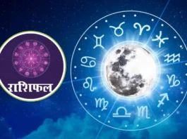 Rashifal 8 December 2025