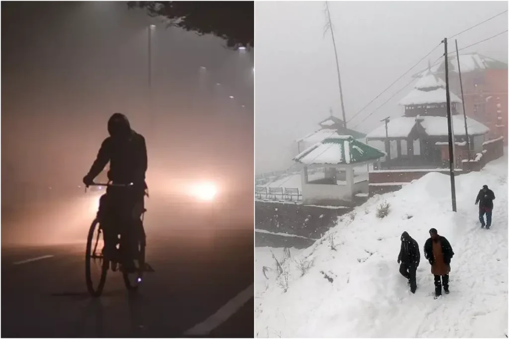 कल का मौसम 6 Jan 2026